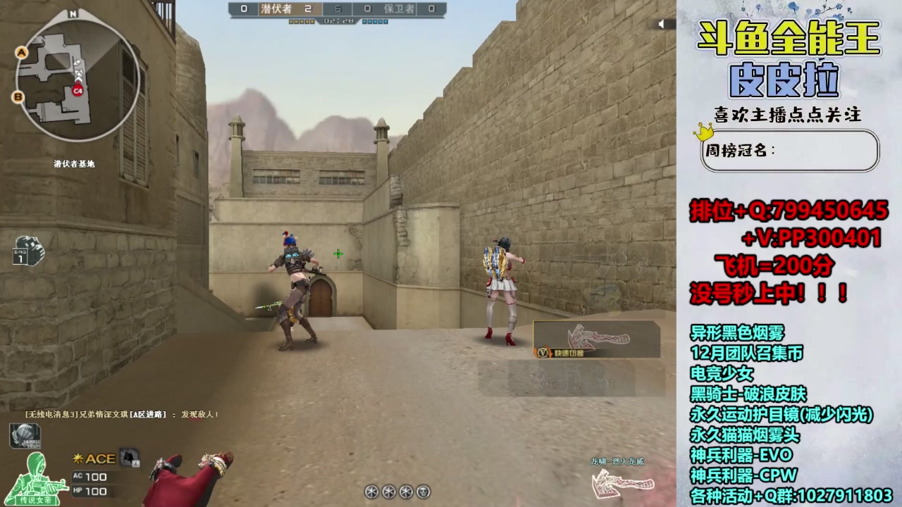 【2023-12-27 14点场】皮皮拉3004O1：拉哥:排位上分+新活动！！！