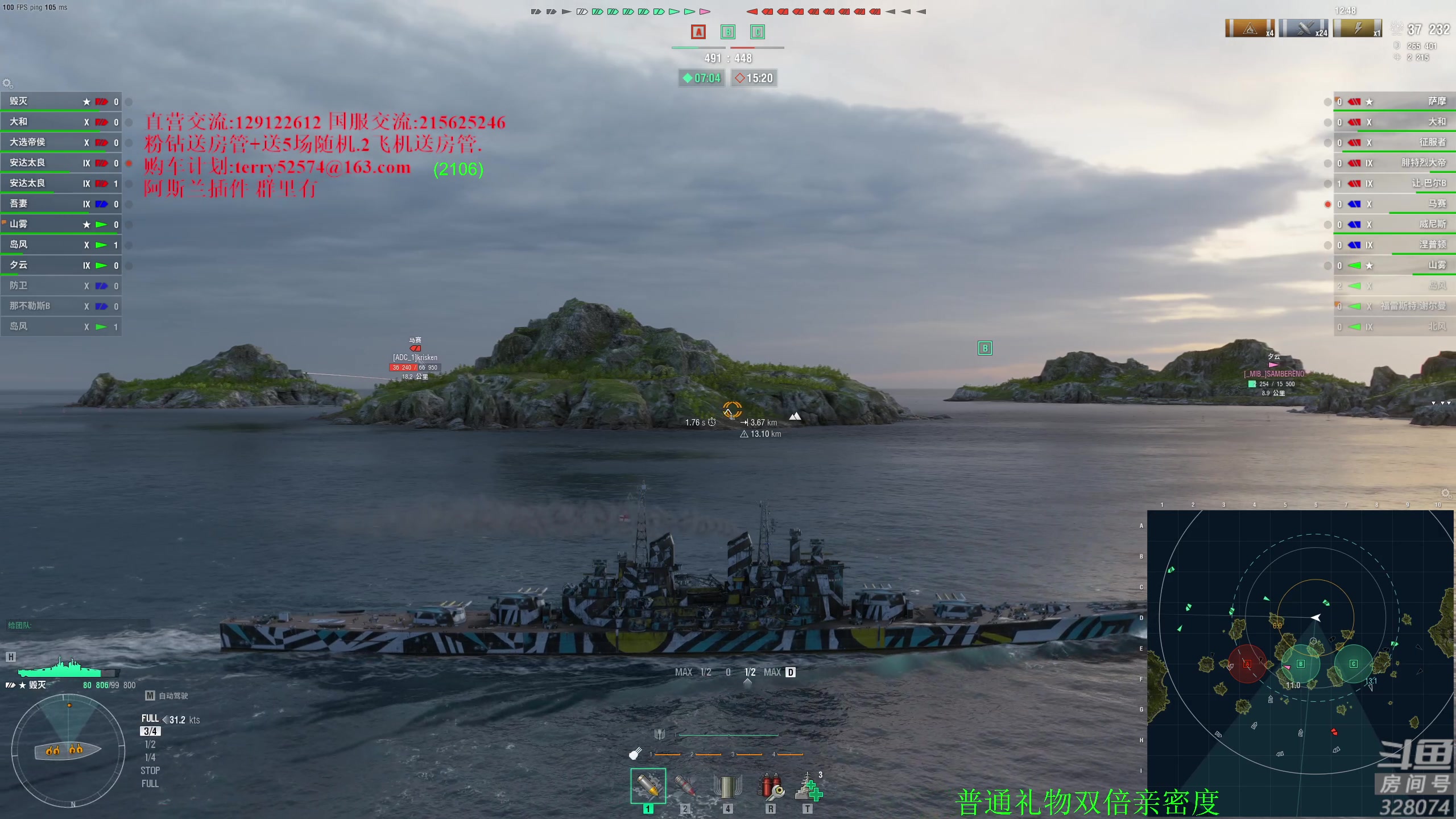 【2023-12-26 19点场】天涯凝望：天涯:战舰世界!