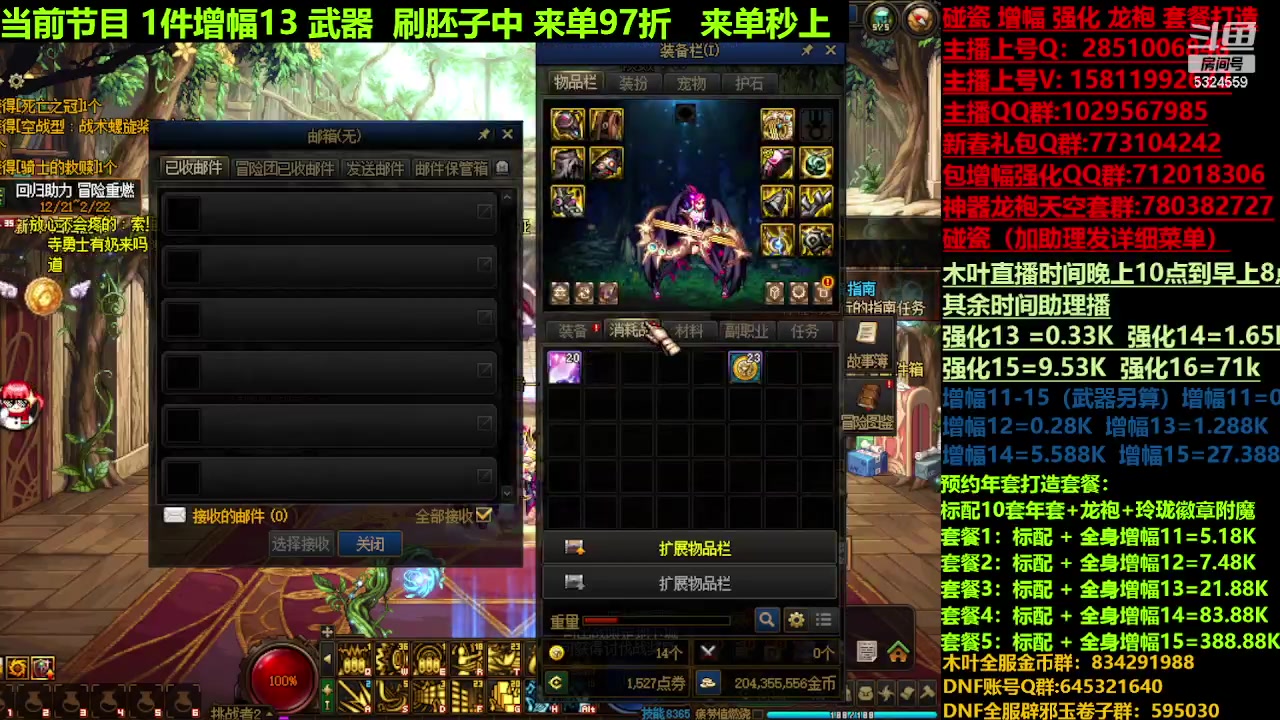【2023-12-27 08点场】DNF木叶剑心：强化增幅/土罐碰瓷/金蛋蛋打造搞起!