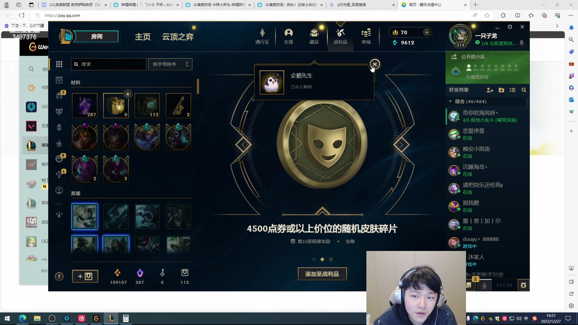 【2023-12-27 19点场】辛巴imb丶丶：8300分斗魂第一套路王！