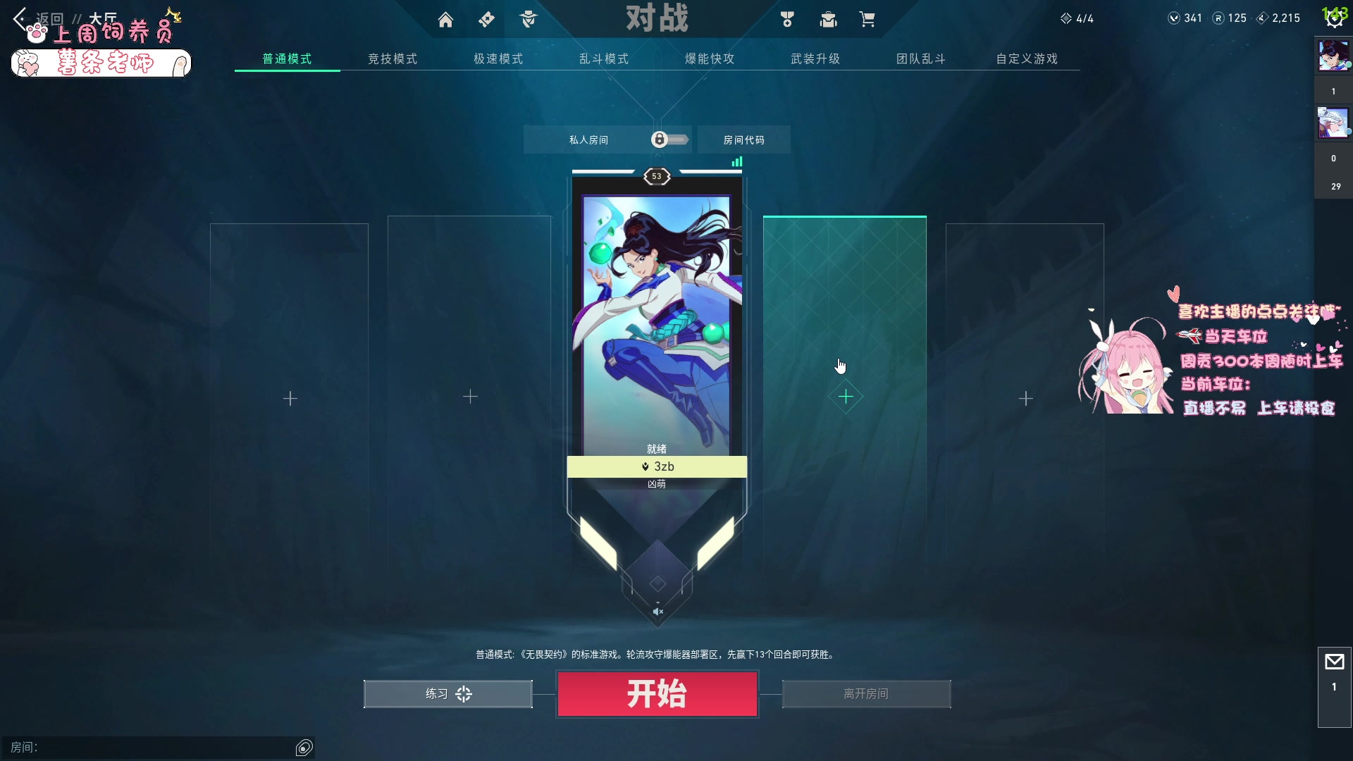 【2023-12-27 10点场】拔丝小饼：双倍小饼（早起上分版