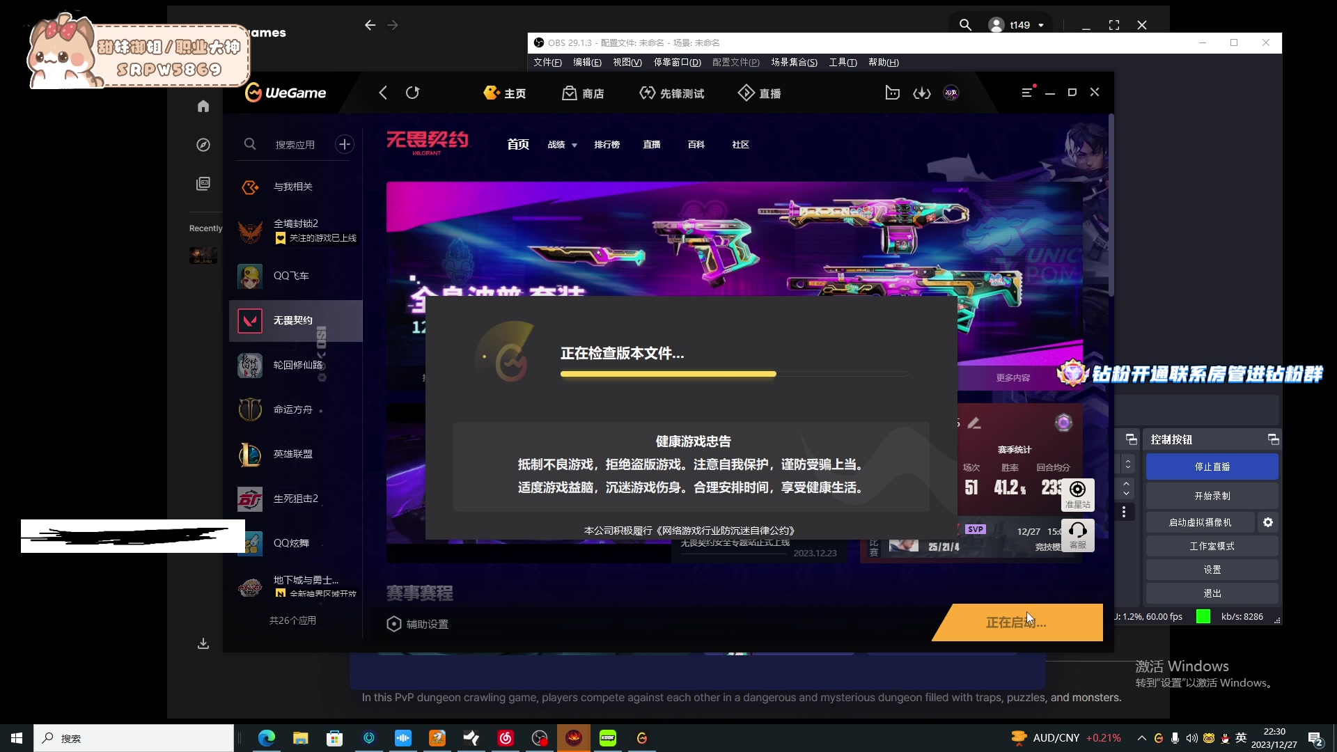 【2023-12-27 22点场】T149丶：Game Over