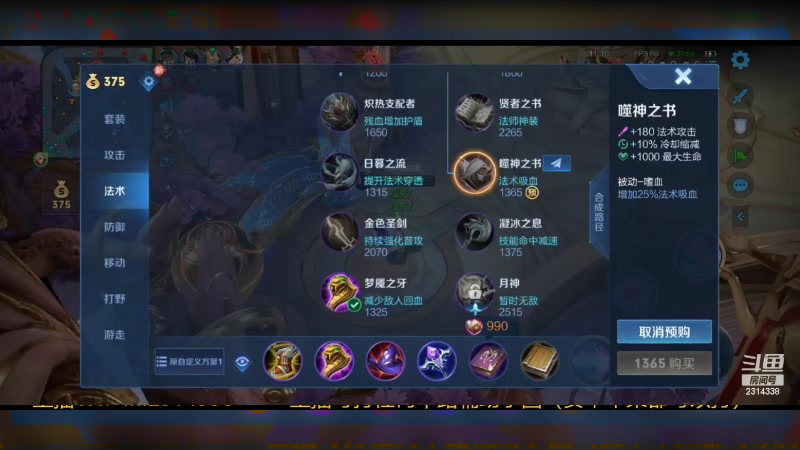 【2023-12-27 18点场】国服老狐狸：国服妲己：进来学技术了