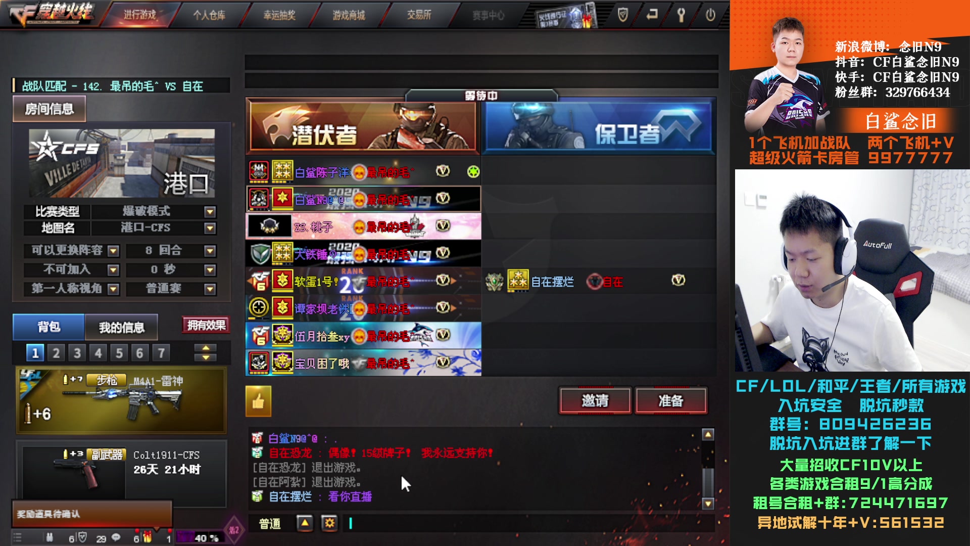 【2023-12-26 20点场】白鲨念旧N9：黄金双倍，一元卡粉丝牌