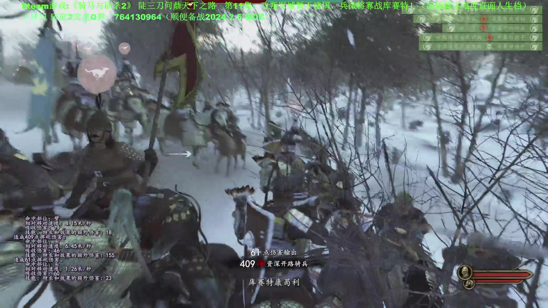 【2023-12-27 12点场】普通人陡壁：骑马与砍杀2，第11集：战库赛特