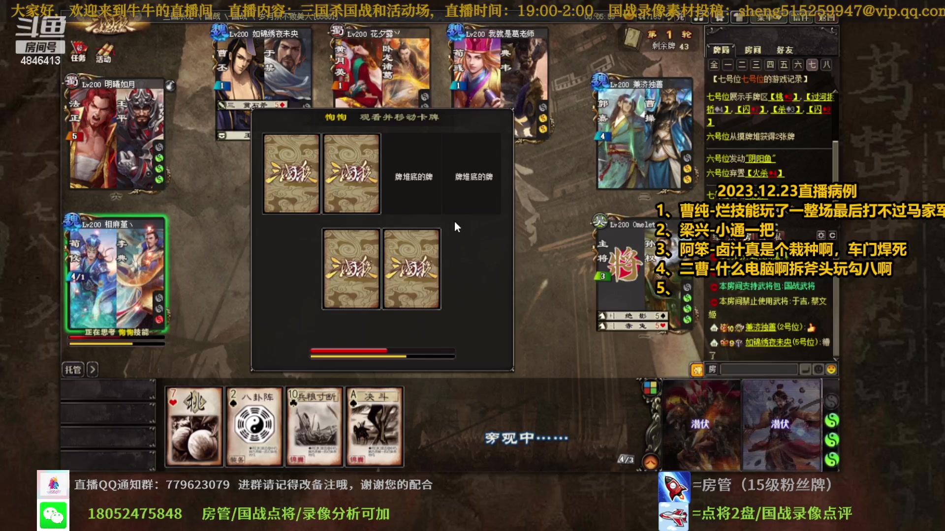 【2023-12-24 02点场】正能量小牛牛：快倒闭的直播间了