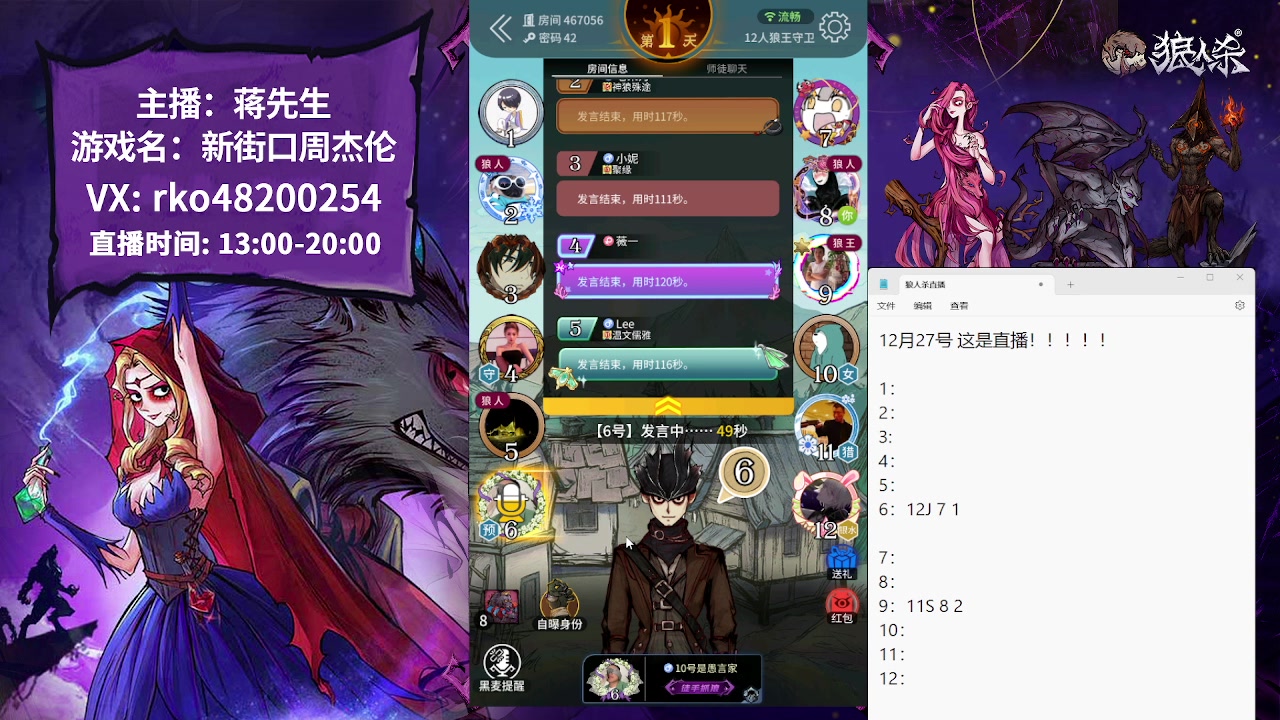【2023-12-27 13点场】蒋先生KG21：12月27日直播！！！！！！