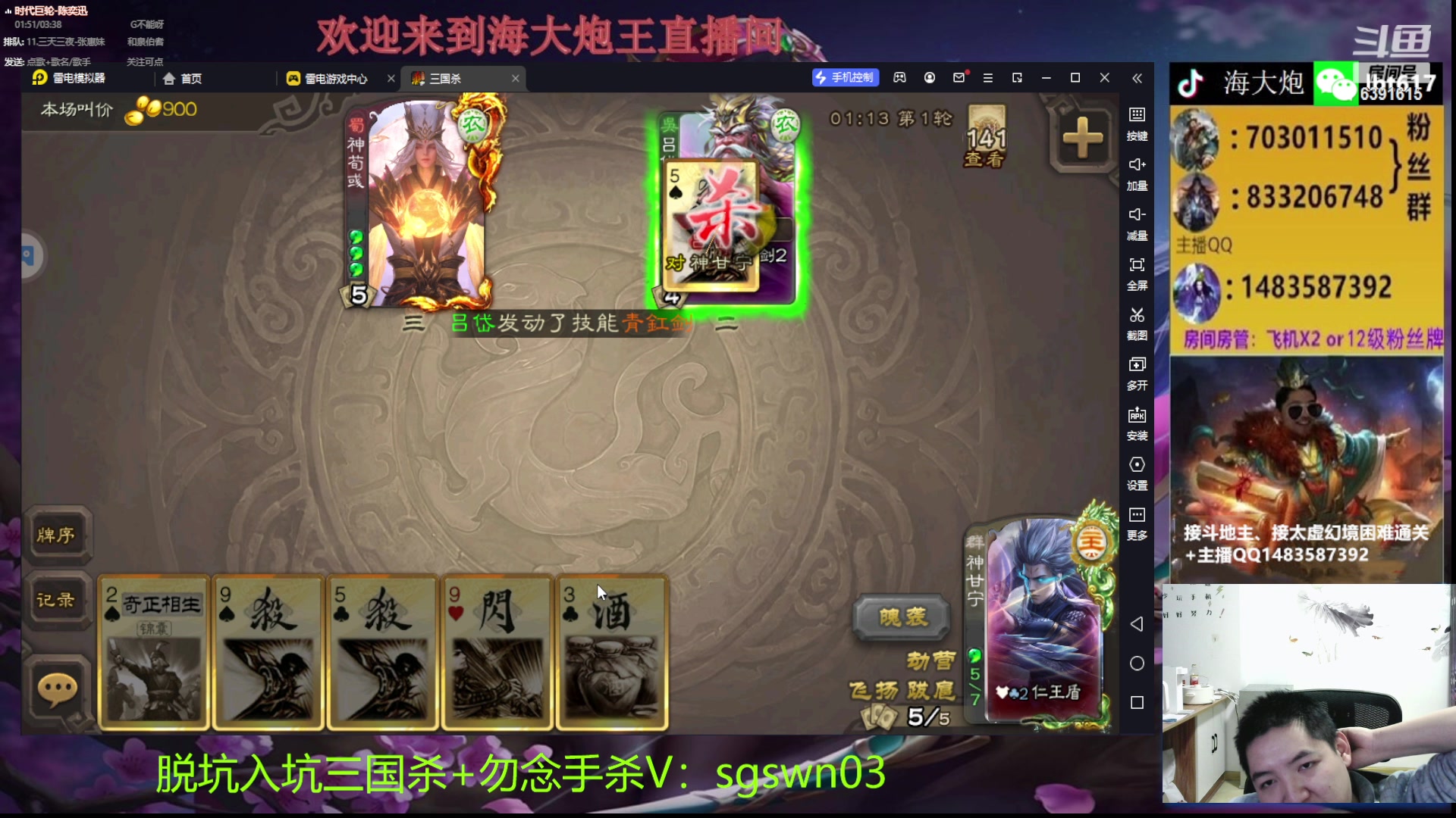 【2023-12-26 19点场】海大炮王o：斗地主大宝教学