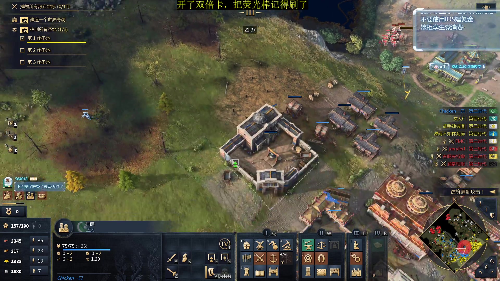 【2023-12-27 16点场】顾非池：帝国时代Ⅳ，游戏荒最佳选择经典耐玩好学！