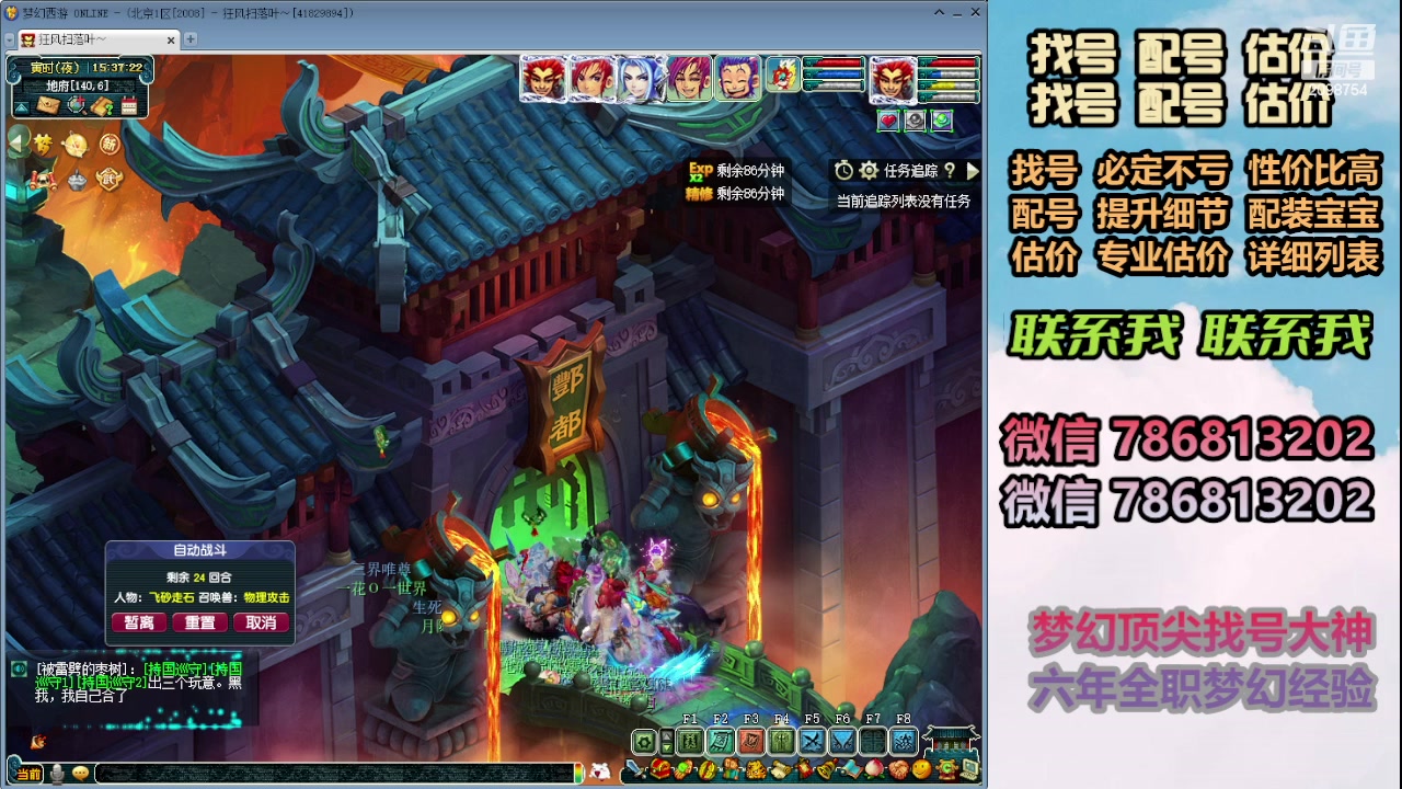 【2023-12-27 14点场】来自1995：找号主播。估号配号就是专业