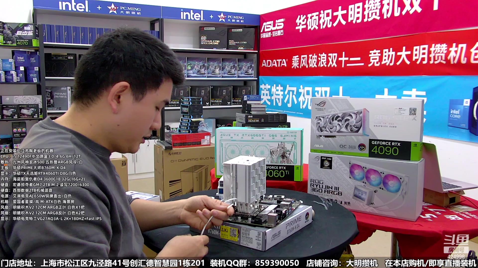 【2023-12-27 15点场】上海大明海：【大明攒机】双旦装机活动来啦