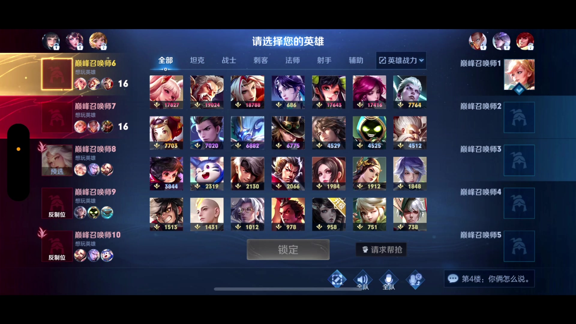 【2023-12-27 21点场】鹿小鸣l：133段射手来喽