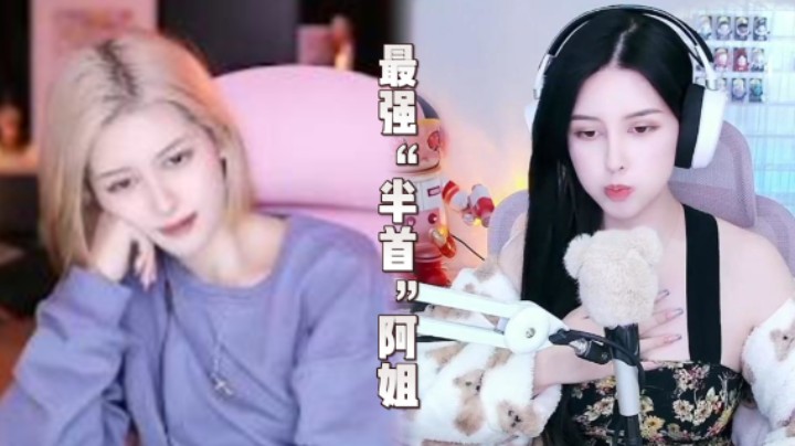 【kiki仔】谁才是最强“半首”？