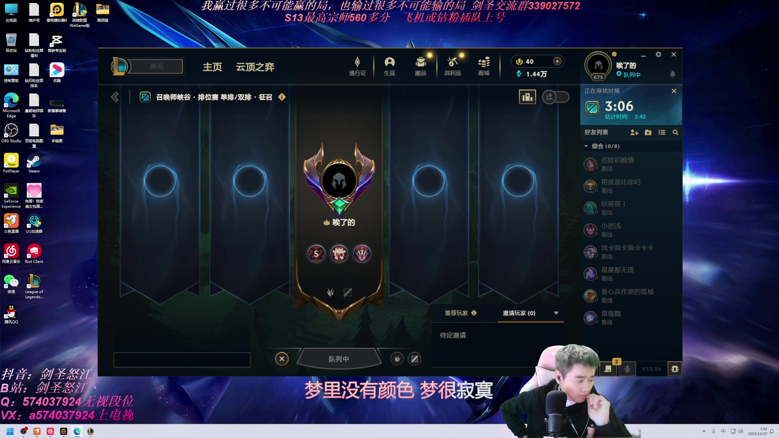 【2023-12-27 00点场】虚弱剑圣怒江：第一剑圣：六万多把的峡谷王者剑圣教学专场