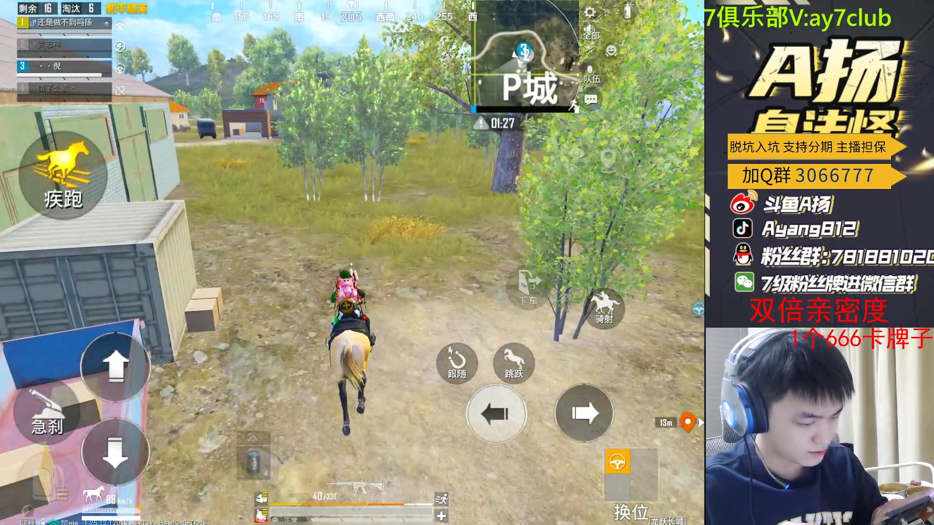 【2023-12-27 01点场】A扬丷：新版本的神！