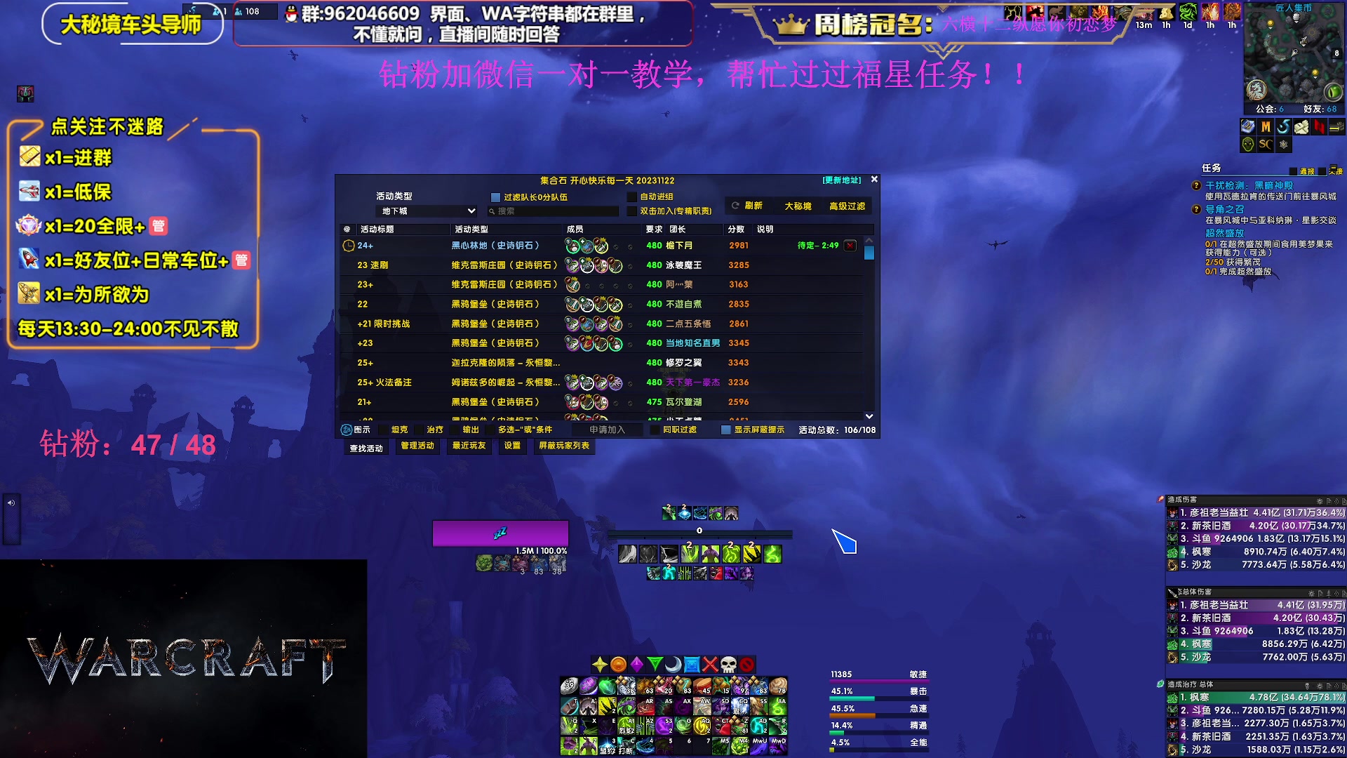 【2023-12-27 00点场】大嘴geigei：大嘴：大秘境单刷导师，亚服世界之树！