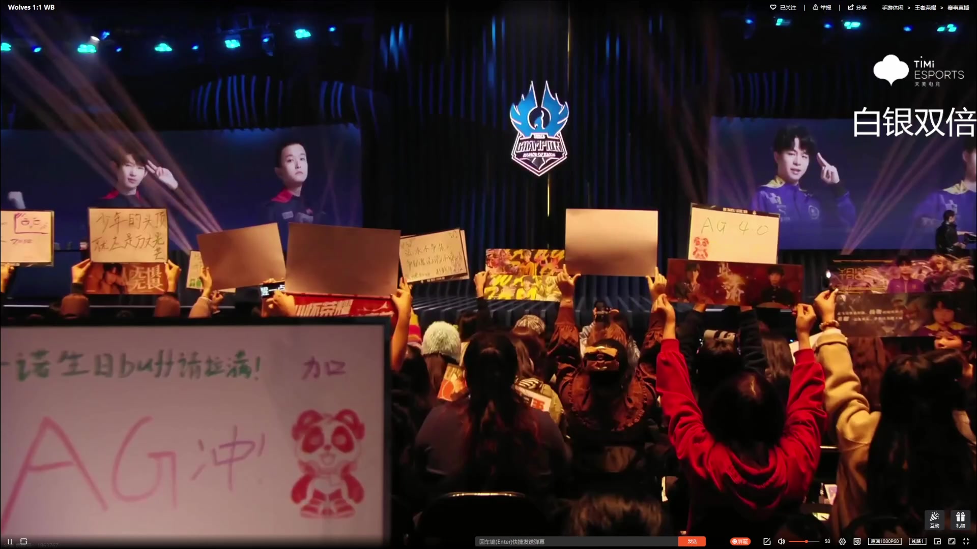 【2023-12-27 18点场】YTG丶落幕：白银双倍北京WB VS 重庆狼队