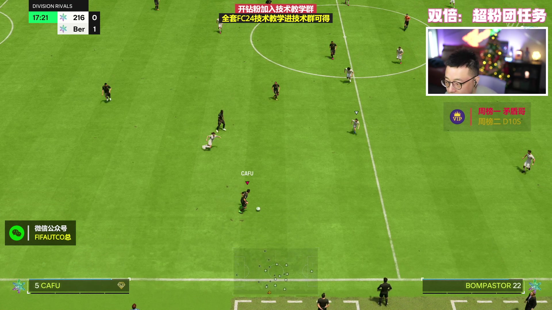 【2023-12-27 18点场】COCO花式FIFA：钻石双倍：卡姐让我找回游戏乐趣！