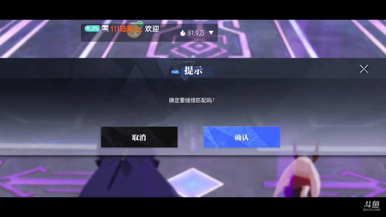 【2023-12-25 18点场】111陆某人：日常刷深渊10324439