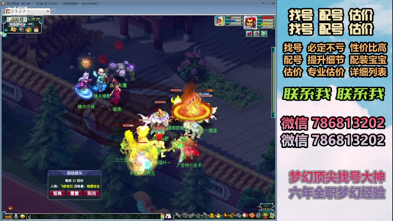 【2023-12-27 10点场】来自1995：找号主播。估号配号就是专业