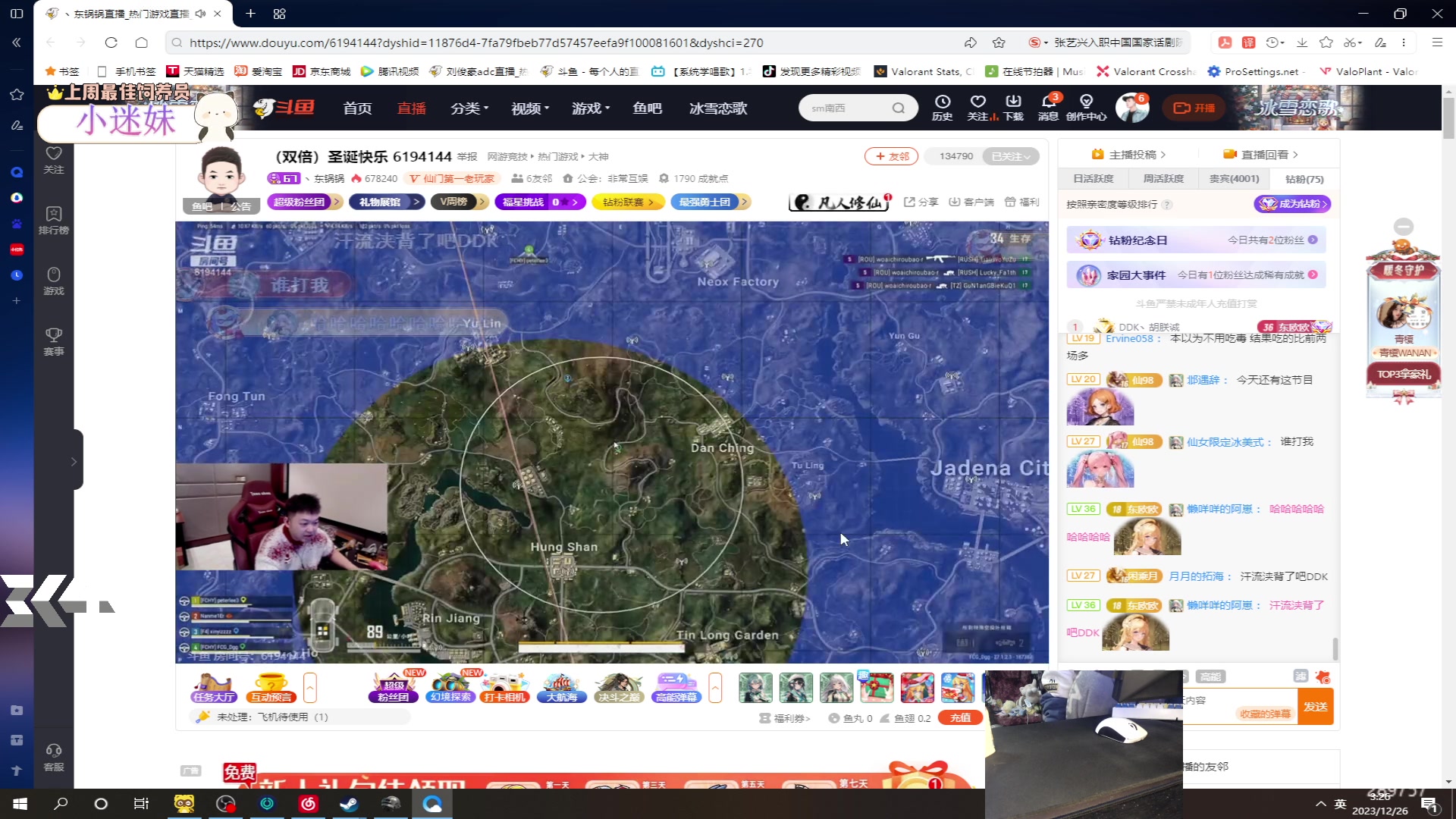 【2023-12-26 02点场】刘俊豪adc：【非常互娱】认真的时候谁跟你嬉皮笑脸!