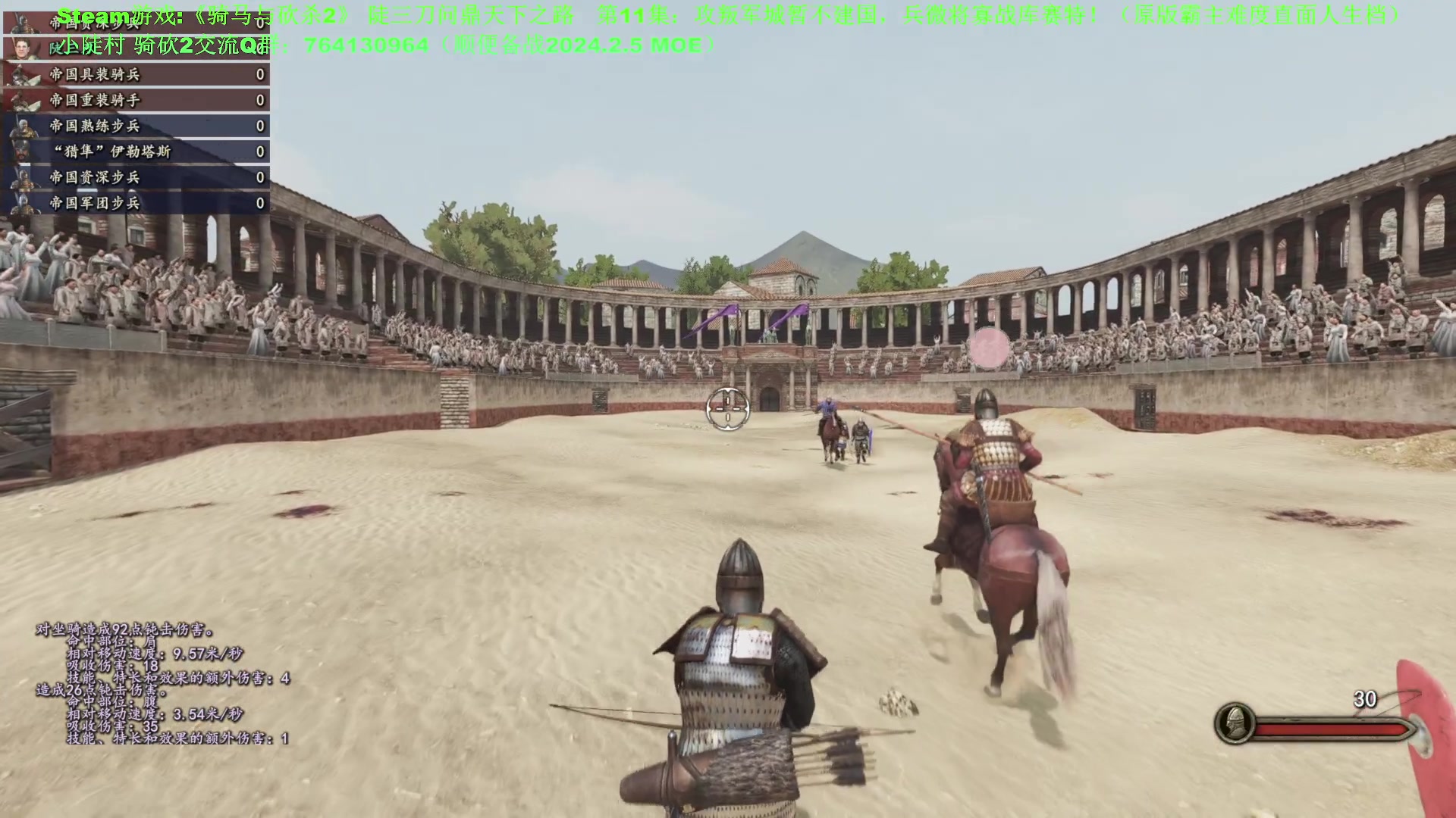 【2023-12-27 10点场】普通人陡壁：骑马与砍杀2，第11集：战库赛特