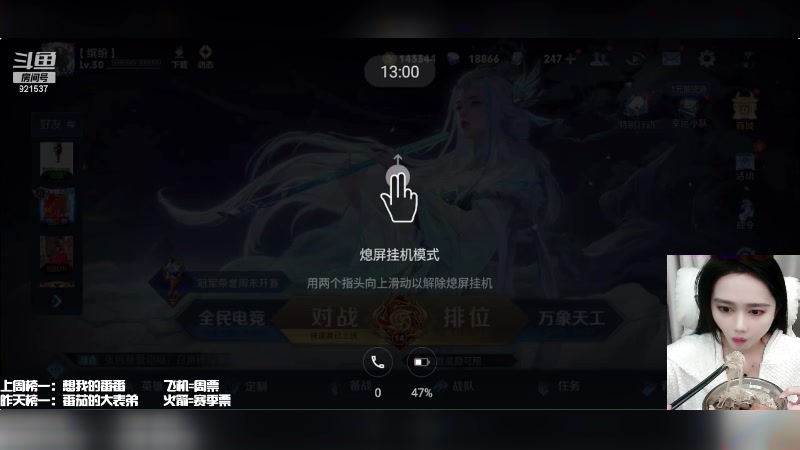 【2023-12-27 12点场】番茄1949丶：新主播第一天办卡上车