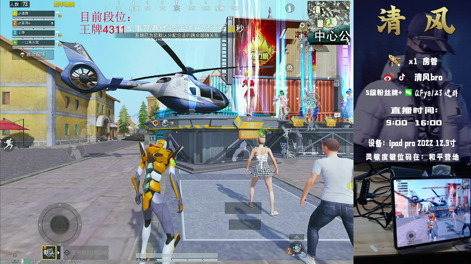 【2023-12-27 20点场】清风bro：新赛季 冲冲战神