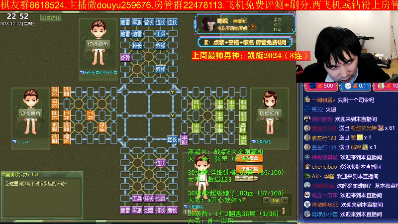 【四国军棋】神机小诸葛的精彩时刻 20231227 22点场