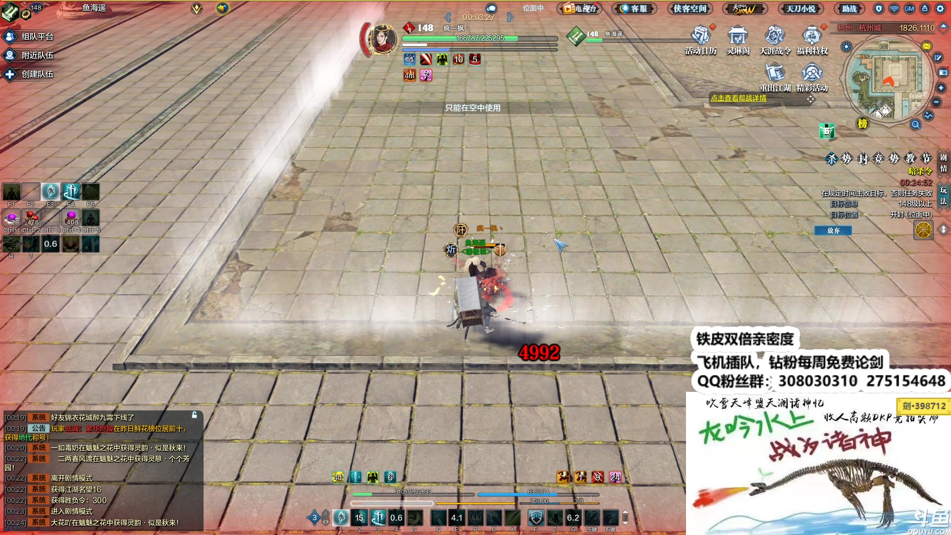 【2023-12-26 23点场】最恶之劍：（铁皮双倍）晚上好兄弟们~我爱天刀！