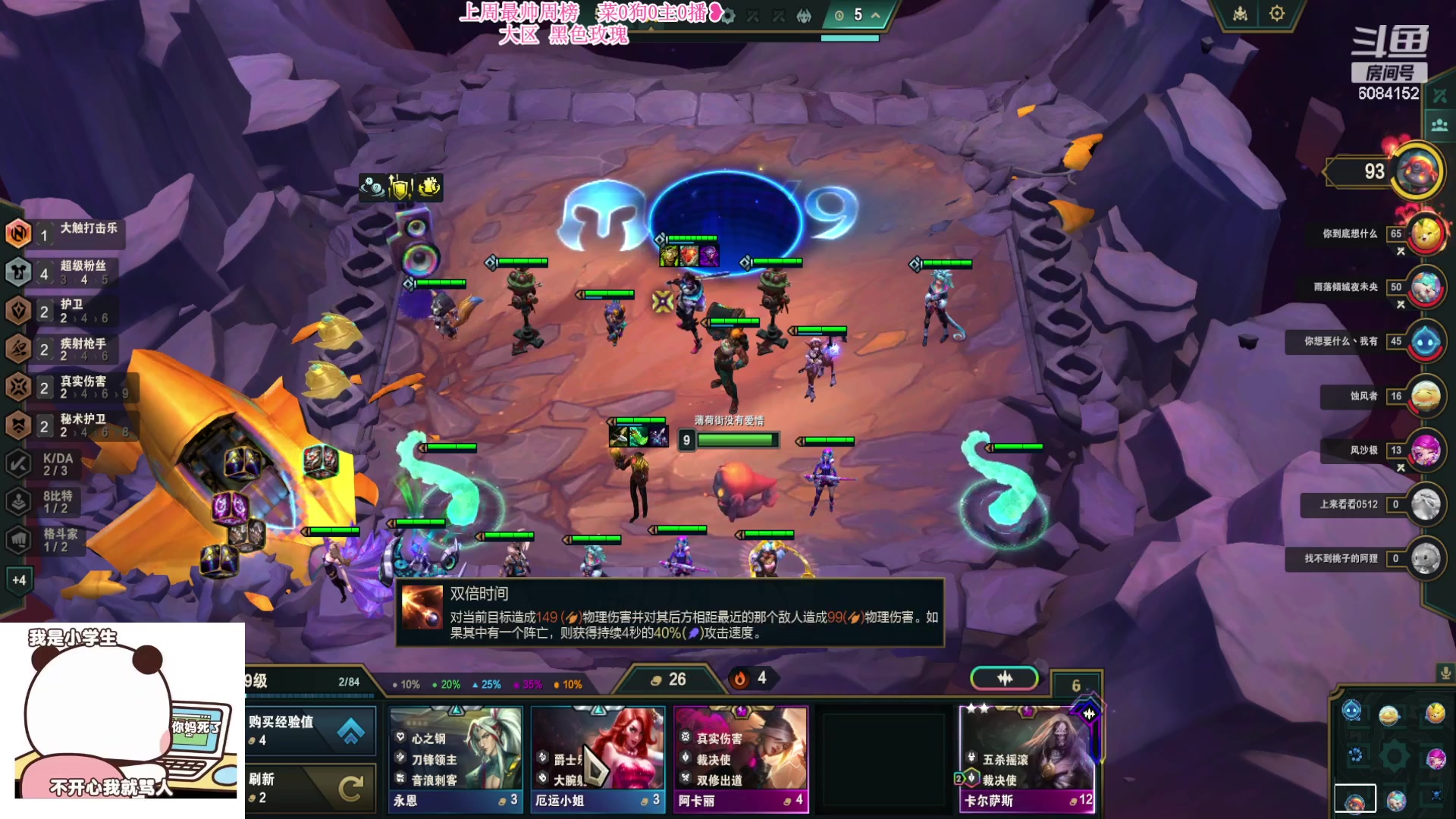 【2023-12-26 19点场】可可是个小太阳：电十组排呀