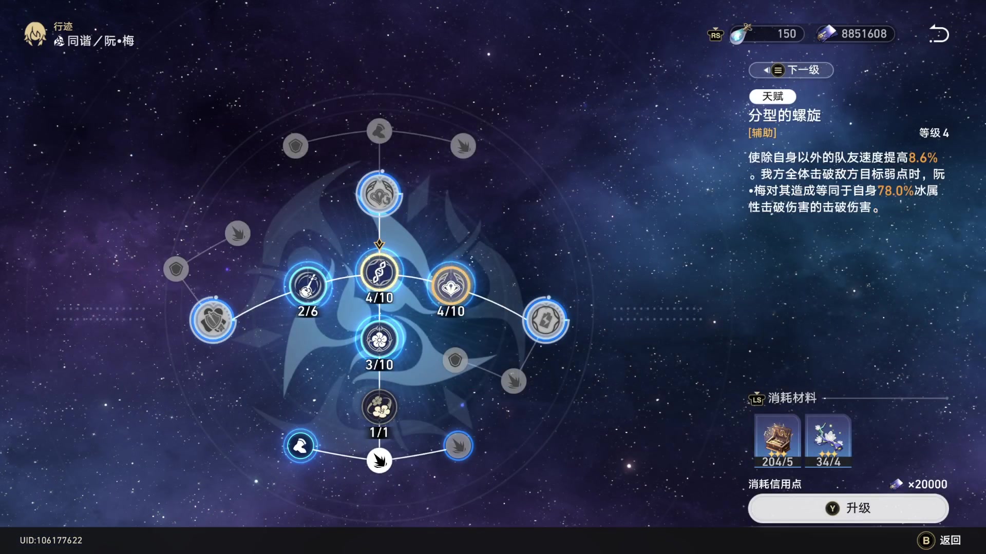 【2023-12-27 10点场】猫叔灬灬：【猫叔】崩铁1.6 阮梅0+0还是0+1