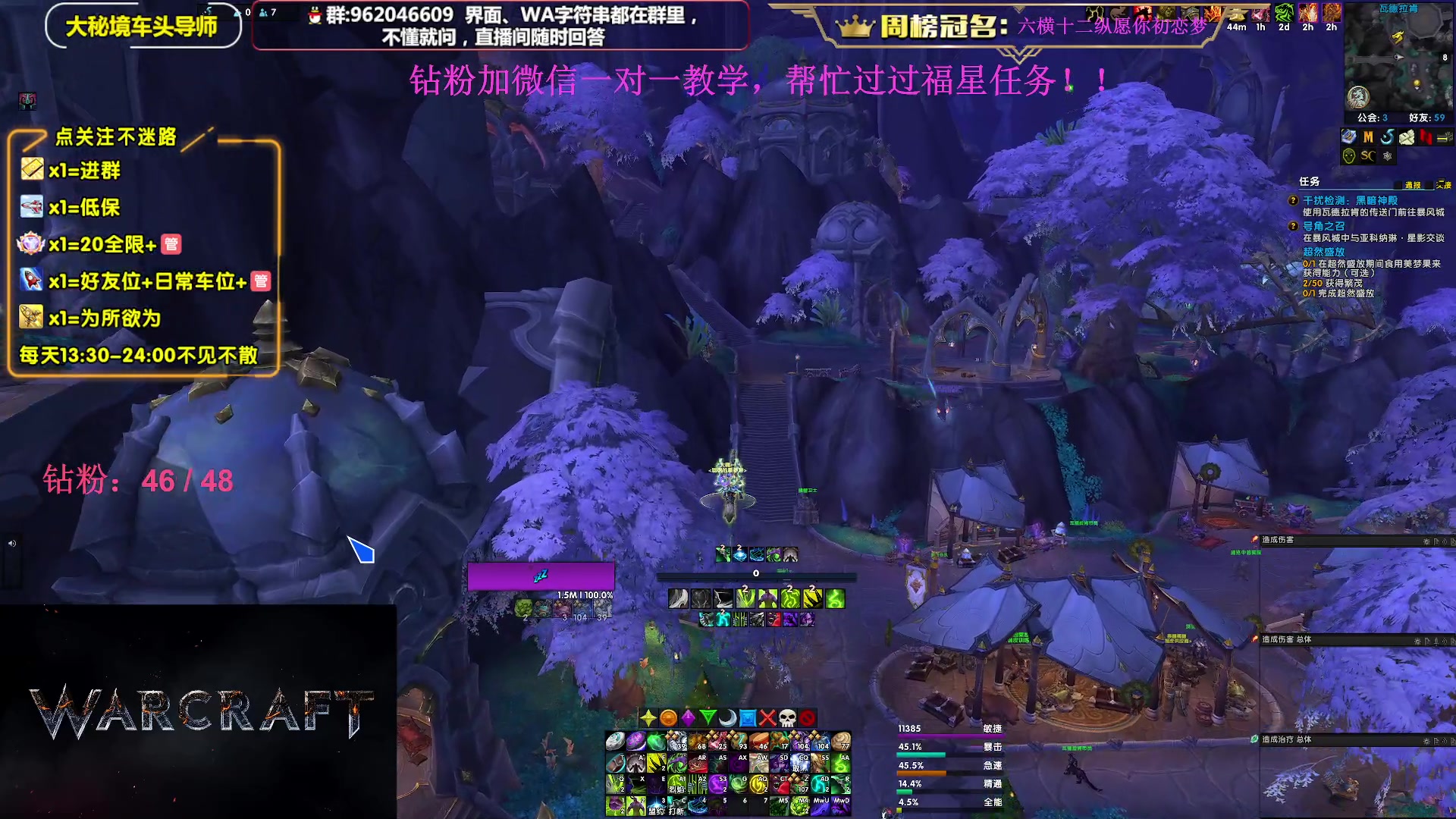 【2023-12-26 00点场】大嘴geigei：大嘴：大秘境单刷导师，亚服世界之树！
