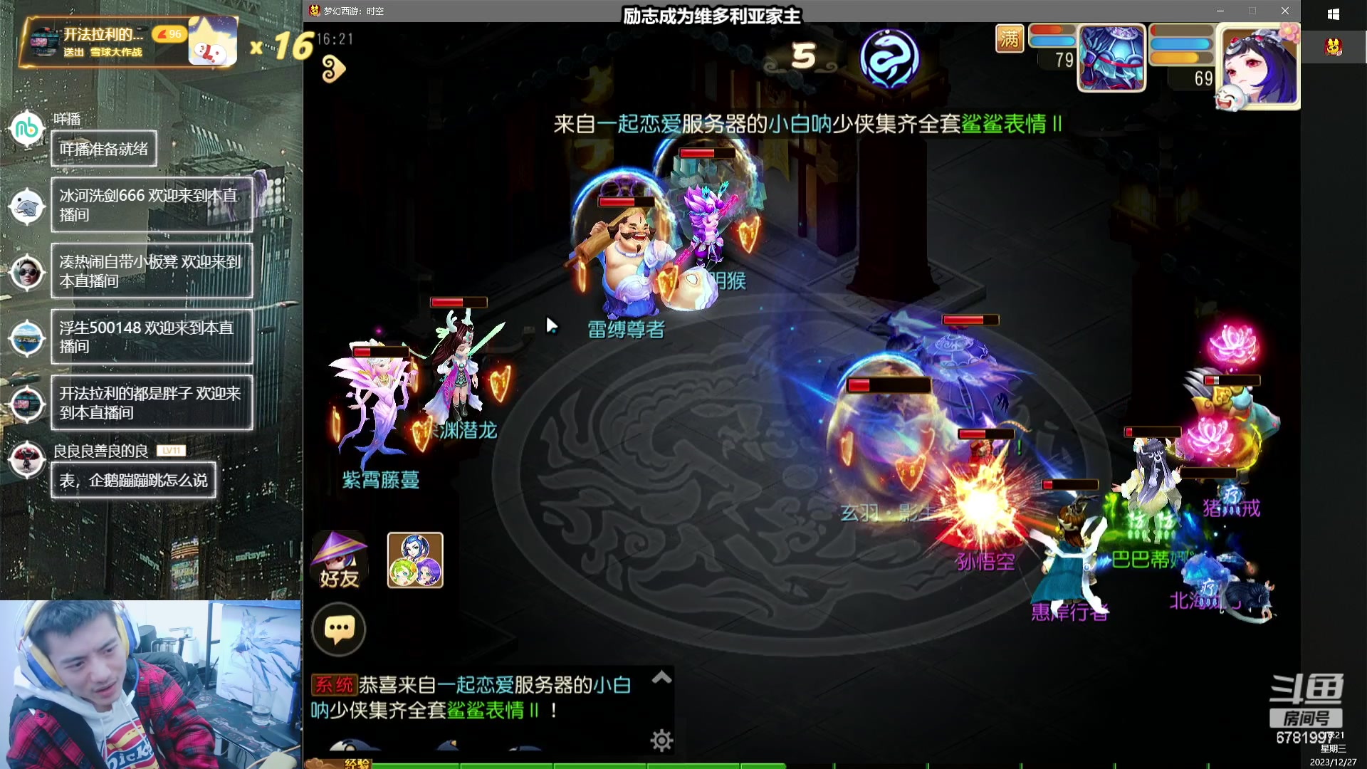 【2023-12-27 15点场】烟鬼奇老表：望兄弟们天天开心，事事顺利！