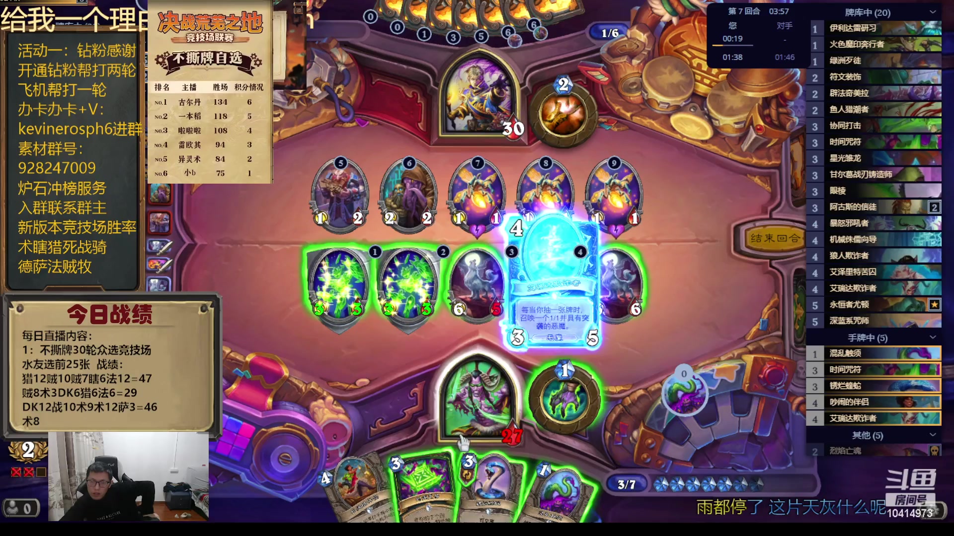 【2023-12-24 21点场】完美竞技古尔丹：真男人106完结众选竞技场开打