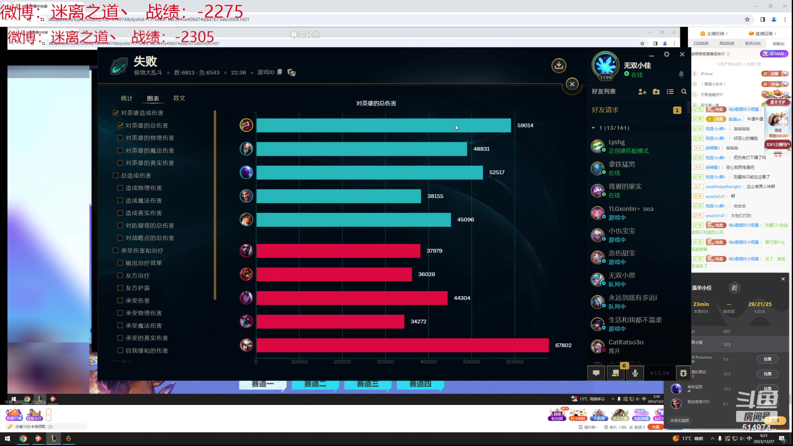 【2023-12-27 08点场】迷离之道丶：迷离劫：新人主播首播