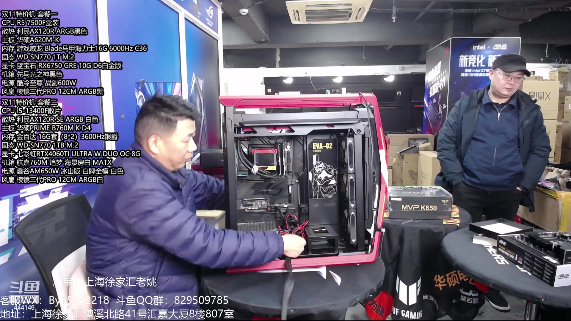 【2023-12-27 14点场】上海老姚：元旦超值活动