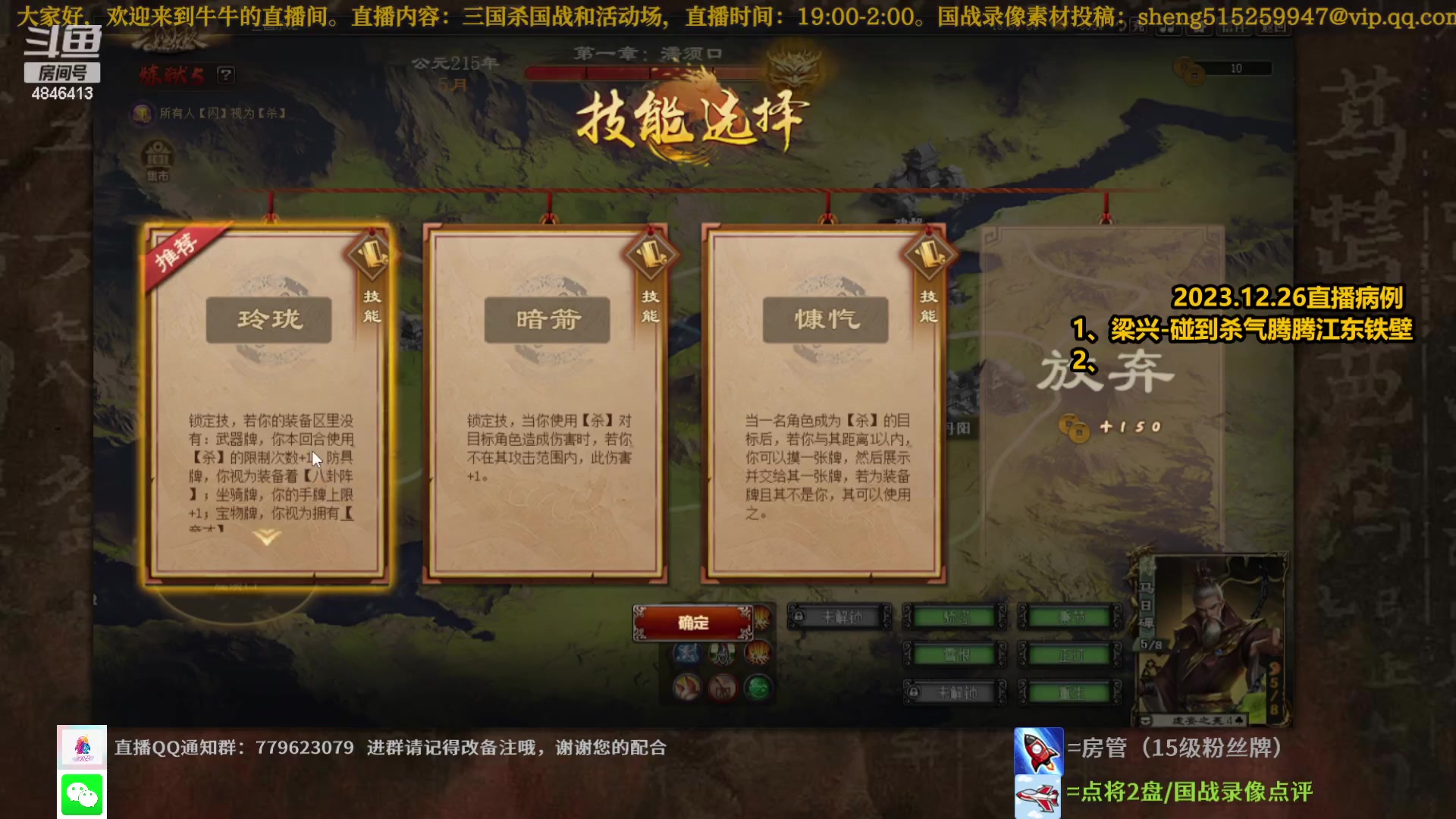【2023-12-26 18点场】正能量小牛牛：月底更要努力直播哟。