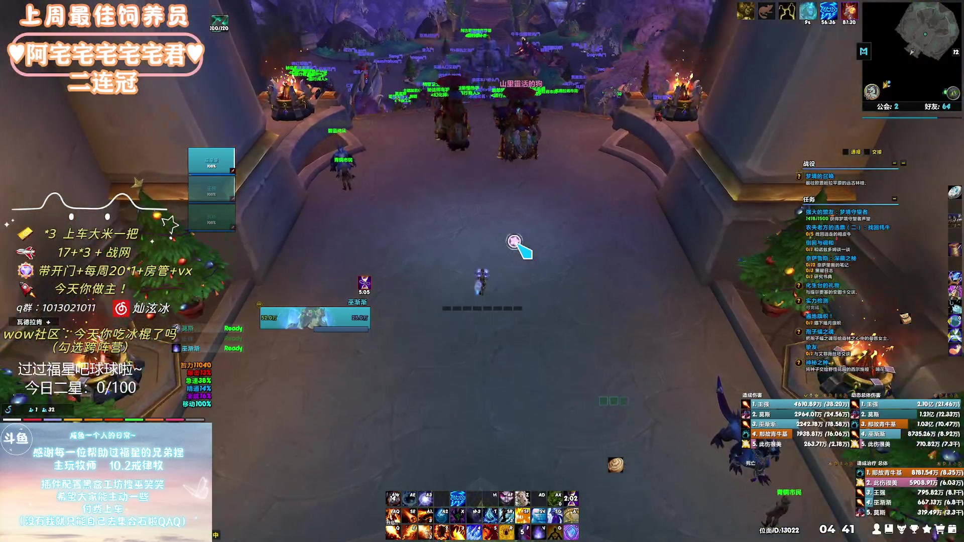 【2023-12-27 04点场】巫笑笑：睡梦罗汉巫