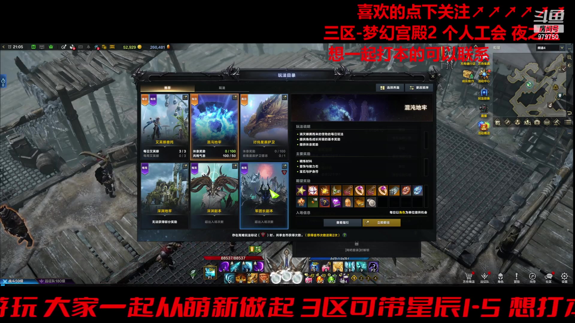 【2023-12-25 20点场】三凯1986：梦幻宫殿小丑EXP了