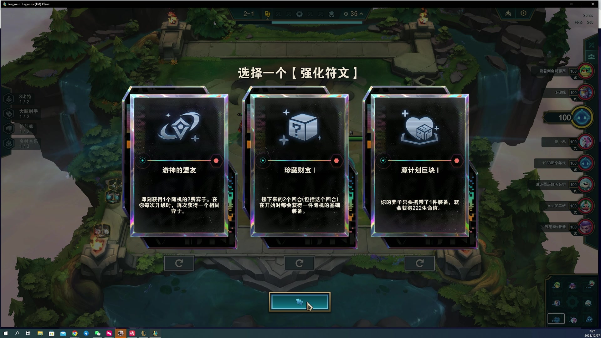 【2023-12-27 07点场】燕徊硯：阿瑟：冷！