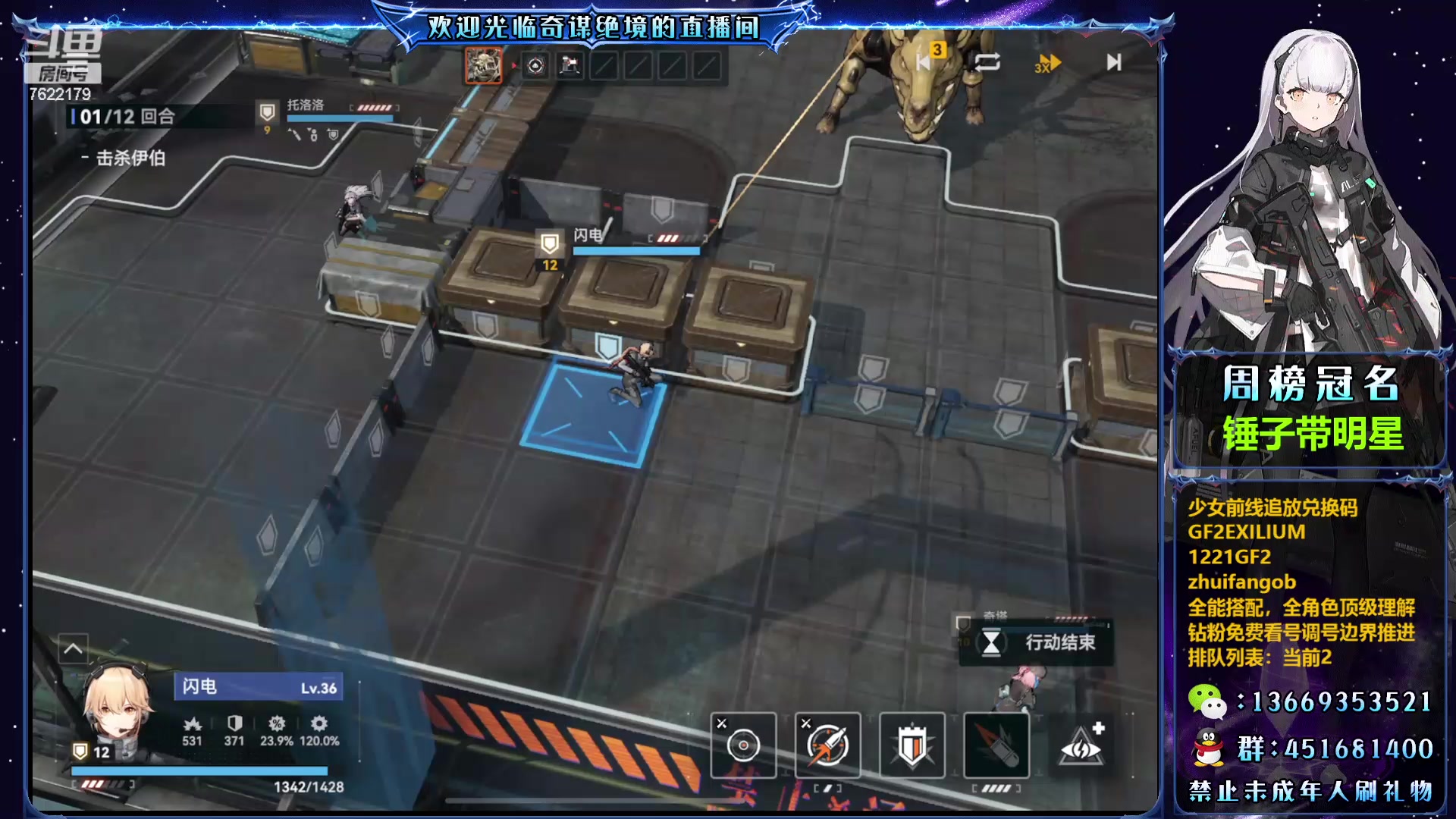 【2023-12-27 14点场】奇谋绝境：【奇谋】4层首领全通，有问必答！