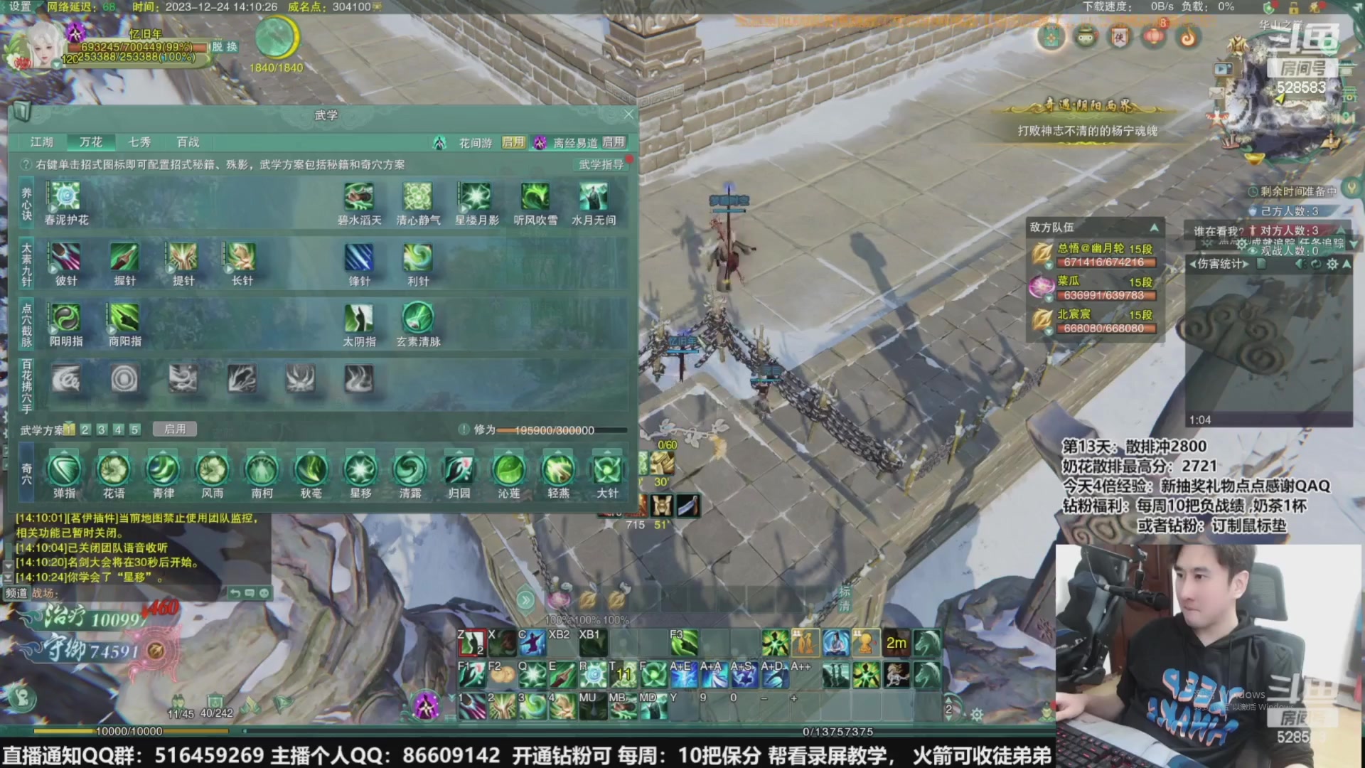 【2023-12-27 17点场】忆旧年丶：快乐5奶散排2700