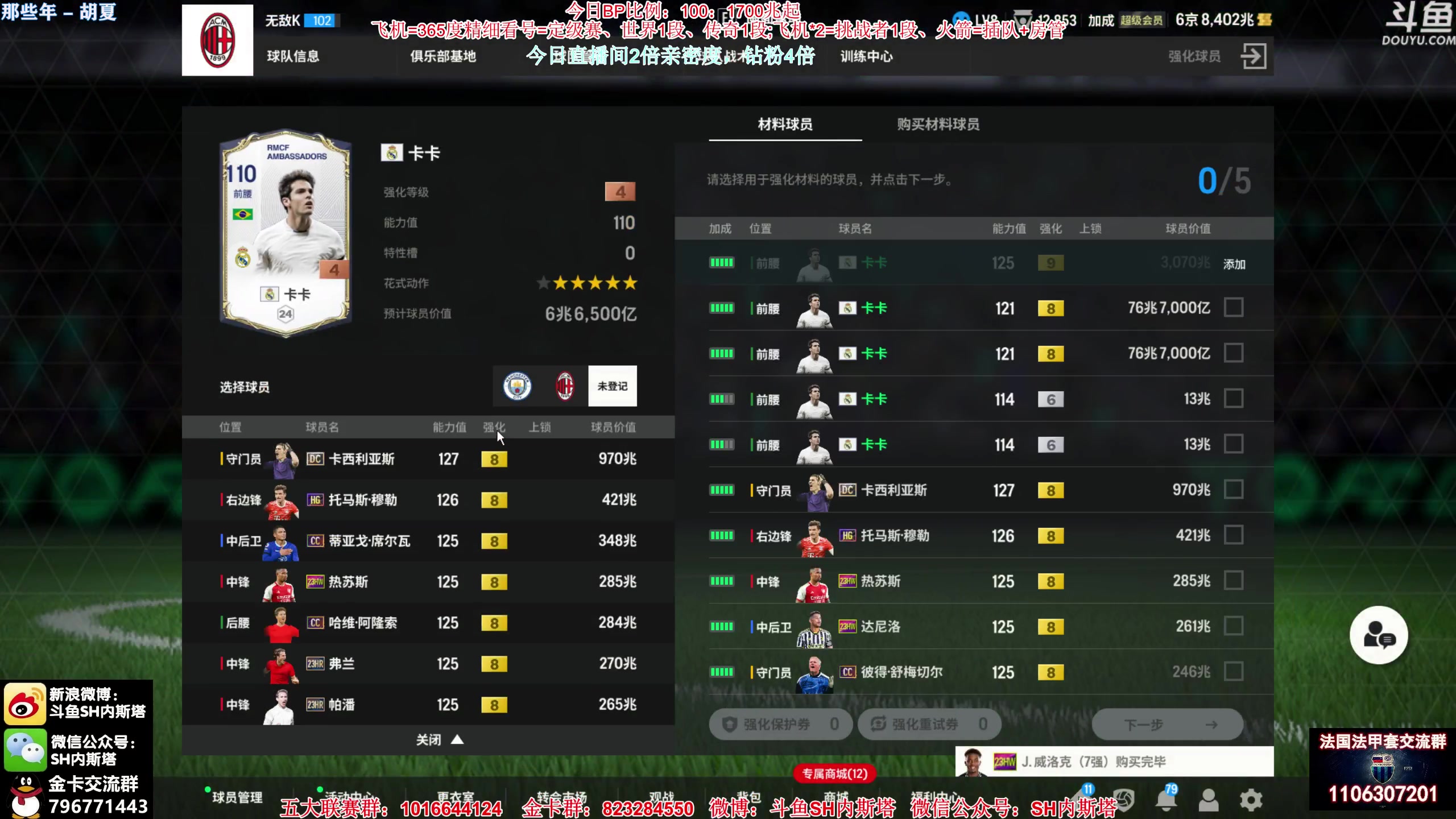 【2023-12-27 12点场】SH内斯塔：内斯塔~铁皮双倍~开卡、看号~