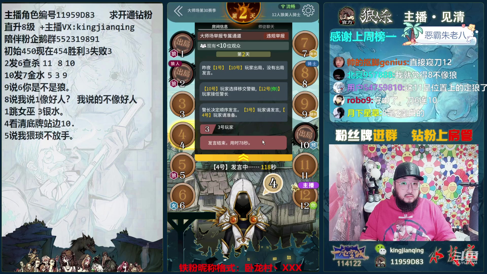 【2023-12-26 20点场】见清king：你可识的胡骑！永不断剑！
