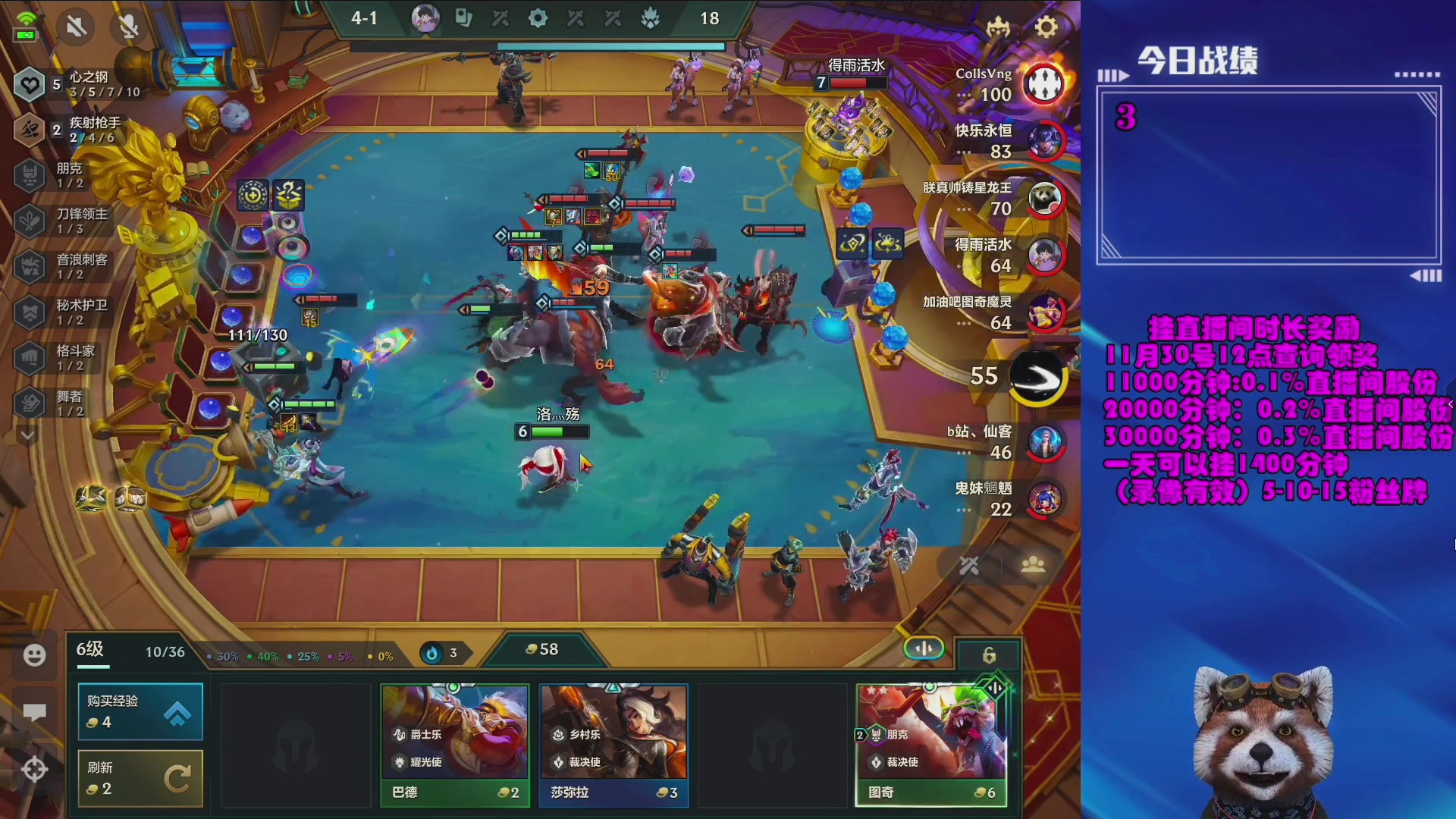 【2023-12-27 04点场】爷大干：金铲铲微信区上车好礼~看右边加入直播间