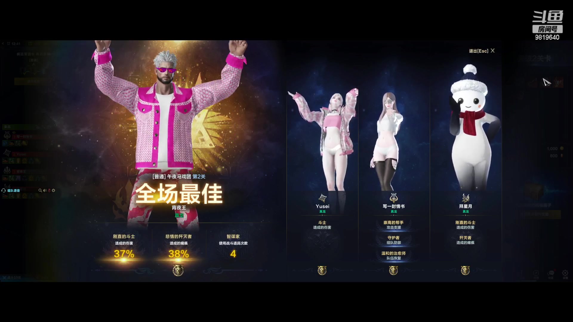 【2023-12-27 12点场】難為滄海：玩会儿舟舟