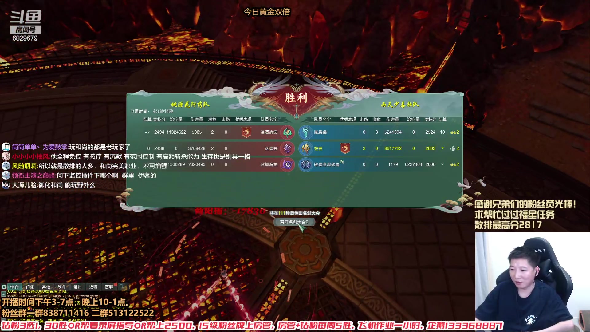 【2023-12-27 00点场】兔子队长丶：【黄金双倍】嘎嘎散排。