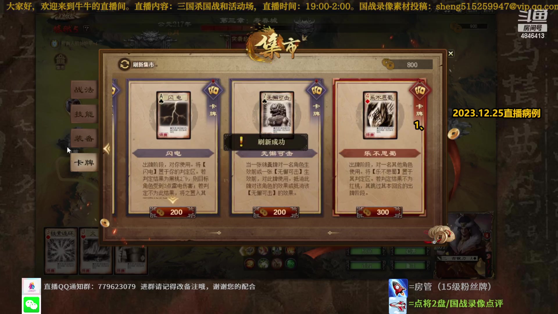 【2023-12-25 18点场】正能量小牛牛：月底更要努力直播哟。