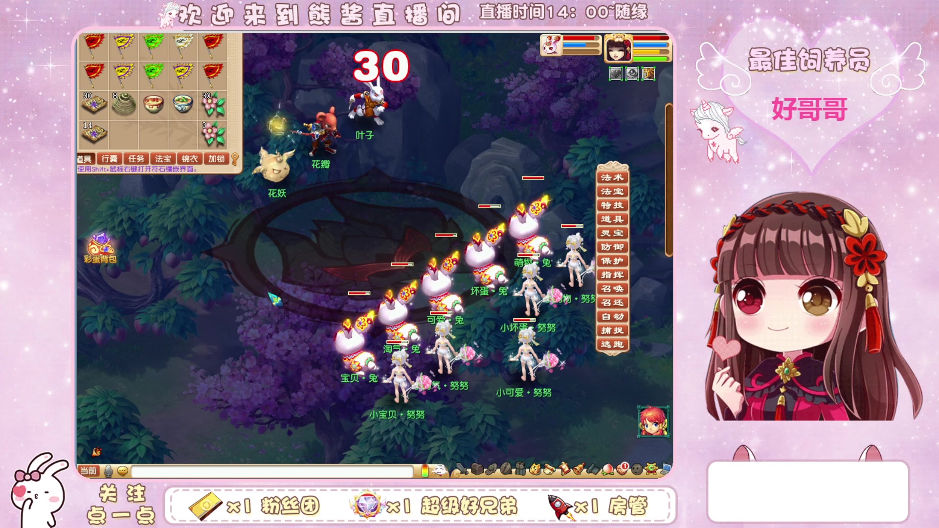 【2023-12-26 21点场】熊酱丶：无与伦比 千里之外